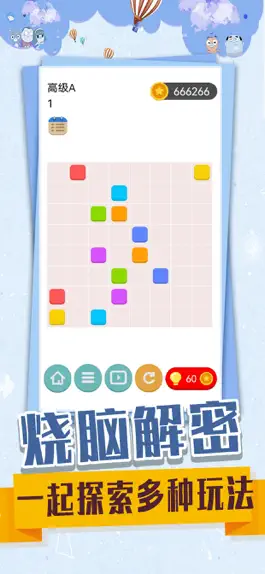 Game screenshot 连线解迷 mod apk