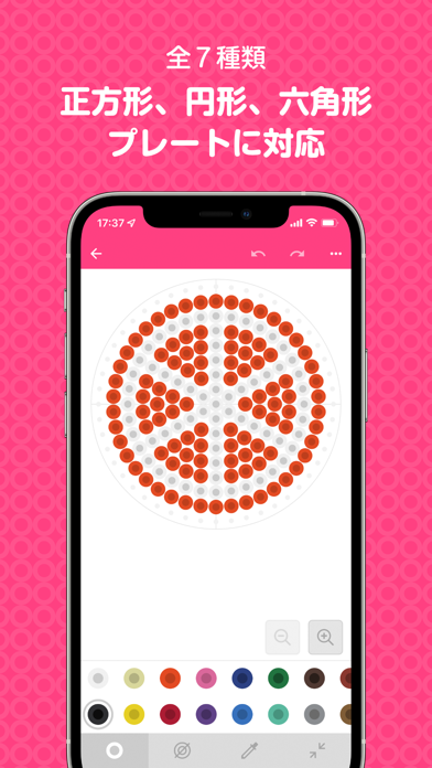 ビーズクリエイター アイロンビーズ図案作成アプリ Pc ダウンロード Windows バージョン10 8 7 22