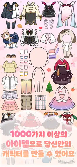 Game screenshot 세모캐 : 세상의 모든 캐릭터(GIRL) mod apk