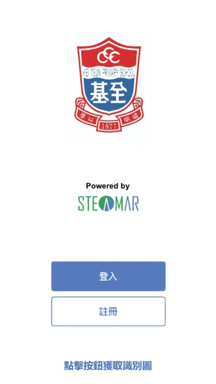 STEM電子化互動式學習課堂