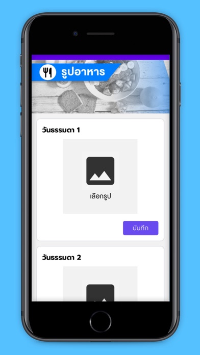 PlanforFIT Training Screenshot