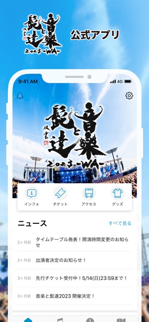 音楽と髭達をで