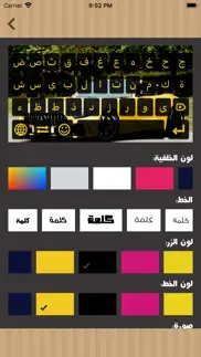 كيبورد مزخرف iphone screenshot 1