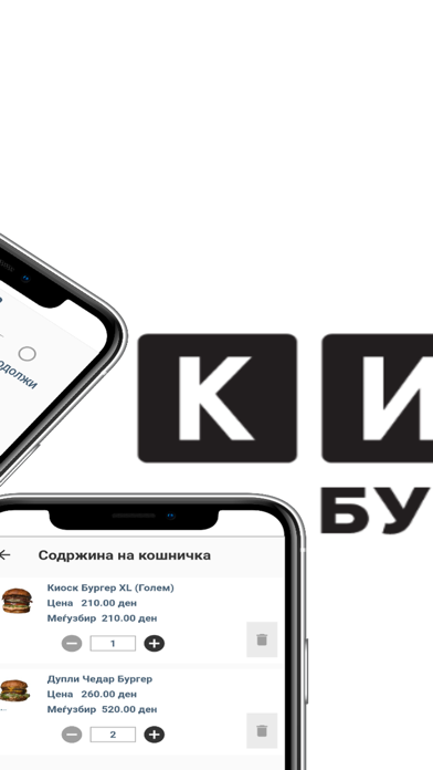 Kiosk Burger Bar Screenshot