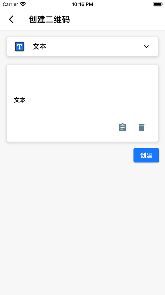 #3. QrBarPro (iOS) 由: 辉 任