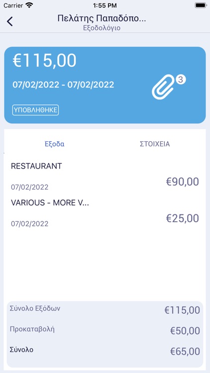 HRflows screenshot-7