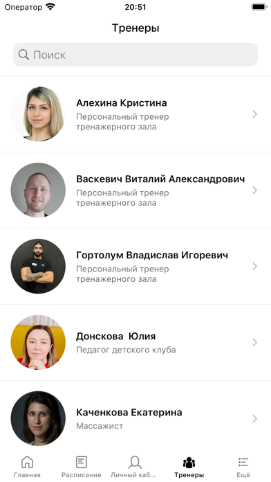 PrideGYM Жуковский Screenshot