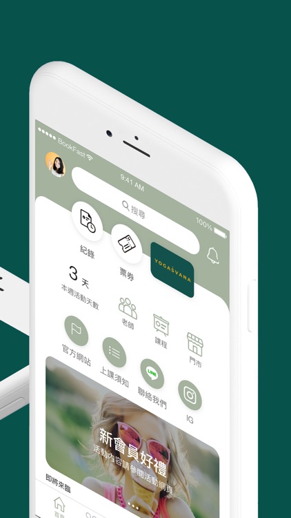 Svnyoga 課程預約系統