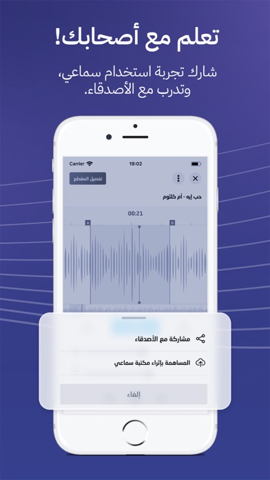 Samaei - سماعي Screenshot