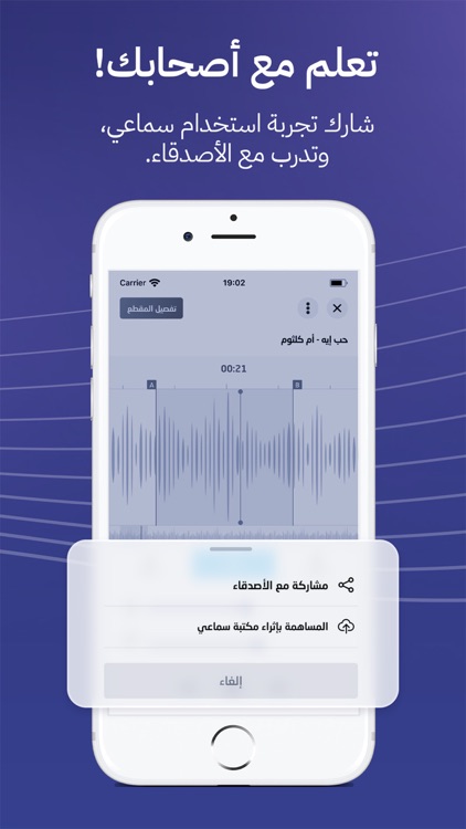 Samaei - سماعي screenshot-6