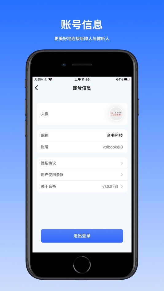 #3. 音书教学 (iOS) Podle: 音书科技