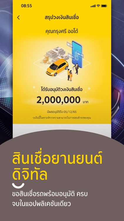 GO by Krungsri Auto screenshot-5