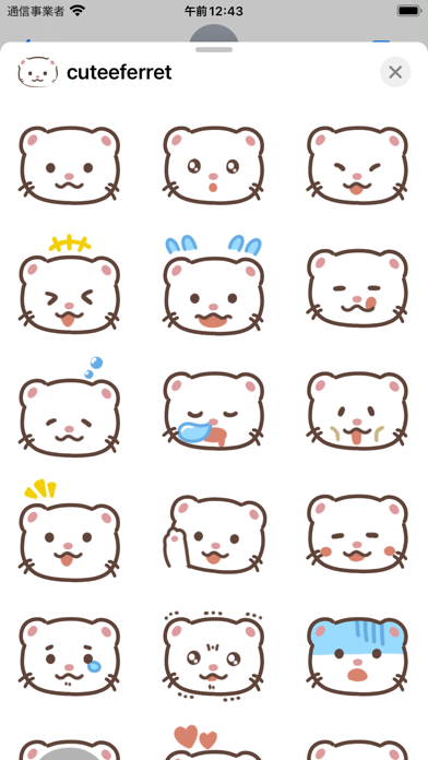 cute ferret sticker Screenshot
