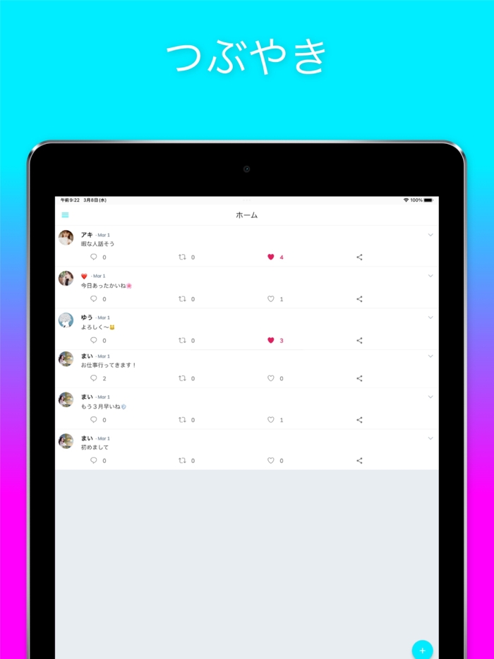 Eagle チャットで話そうつぶやきで友達探しトークアプリ