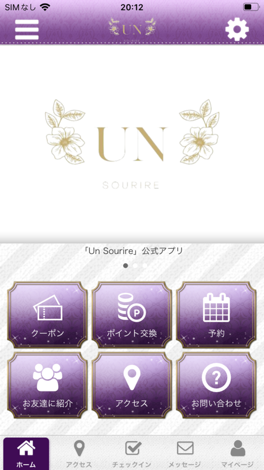 #1. Un Sourire 公式アプリ (iOS) 由: AYUMI MUGITA