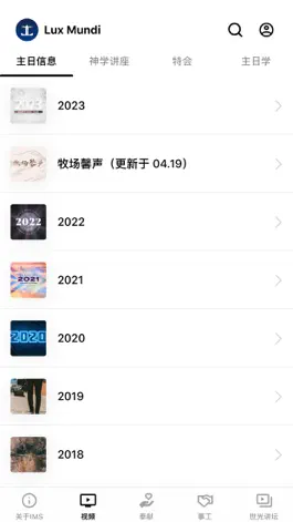 Game screenshot Lux Mundi Center apk