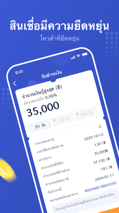 QCash-สินเชื่อด่วน Screenshot