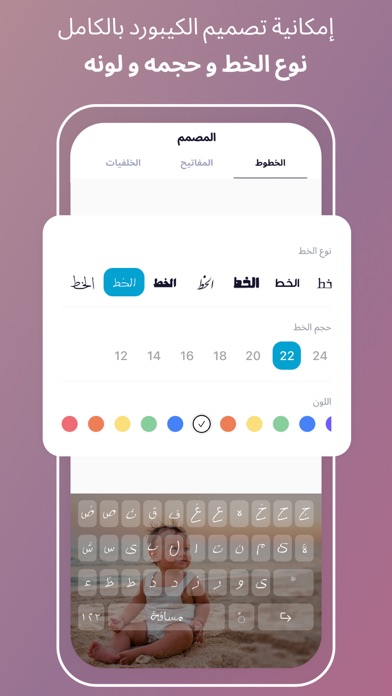 Screenshot #3 pour كيبورد عربي مصمم لوحة المفاتيح