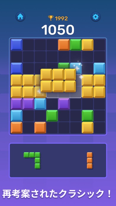 Boom Blocks: Classic Puzzleのおすすめ画像1