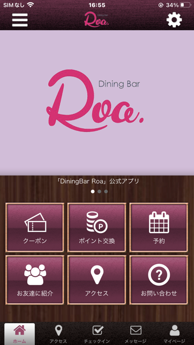 Dining Bar Roa. 公式アプリ Screenshot