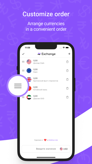 KLOKTUN Exchange Screenshot