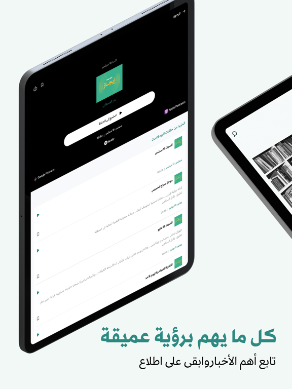 Screenshot #6 pour «الشرق الأوسط» Asharqalawsat