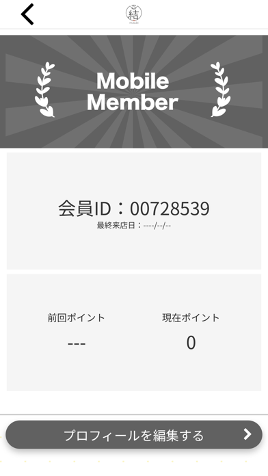 お弁当・お惣菜 結 Screenshot