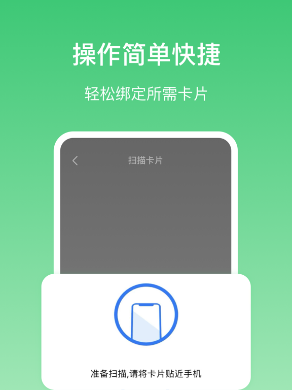 Screenshot #5 pour NFC-熊猫NFC读写标签工具&卡片写入
