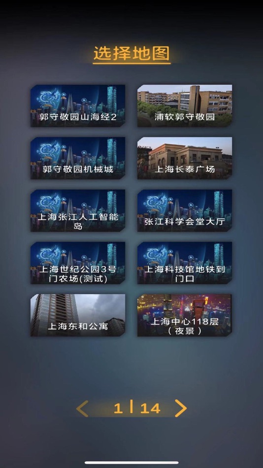 #2. Mega World Plus (iOS) 由: EasyAR