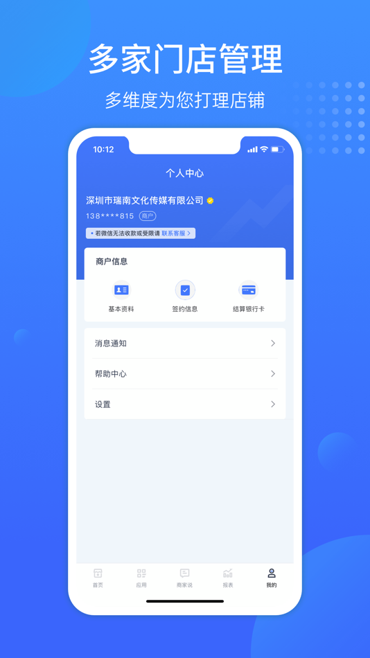 #3. 猫来米 (iOS) 由: 深圳市享猫科技有限公司