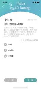 旺豆阅读测评 screenshot #3 for iPhone