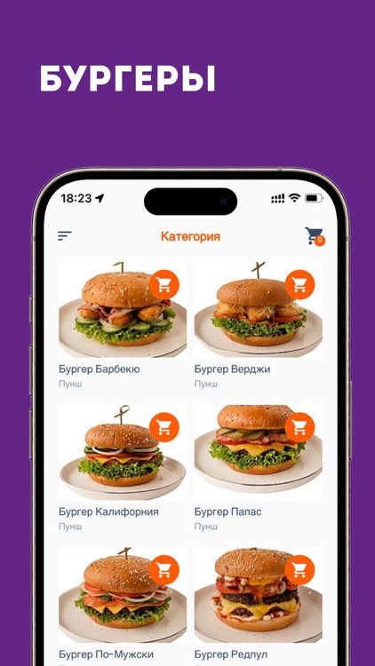 Кафе ПУНШ screenshot-3