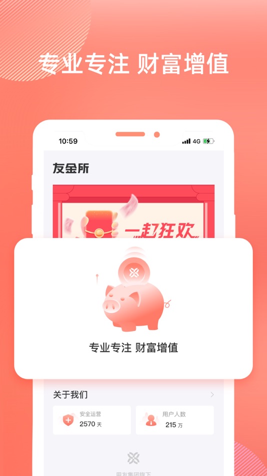 #1. 友金所-用友集团成员企业 (iOS) โดย: Yonyou Lihe Technology Service Co.,Ltd.