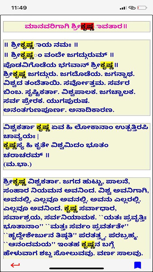 #3. Mahabharata Paatra Parichaya (iOS) 게시자: Ganapathy Bhat