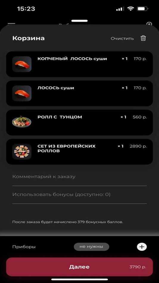 #3. Nippon House Доставка (iOS) 由: Foodguru Digital