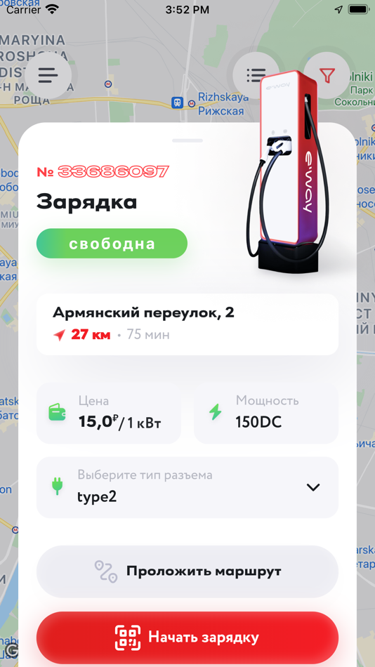 #3. E-Way (iOS) 由: LLC E-WAY