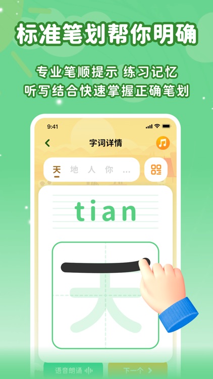 宝宝早教识字口语算术大全