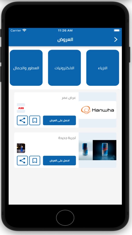 عروضي screenshot-3