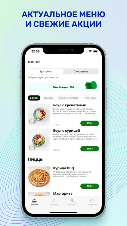 Took Took - Ставрополь