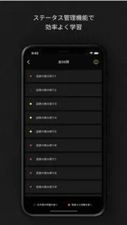 玉手箱対策 計数 ｜ 就活・転職対策アプリ iphone screenshot 4