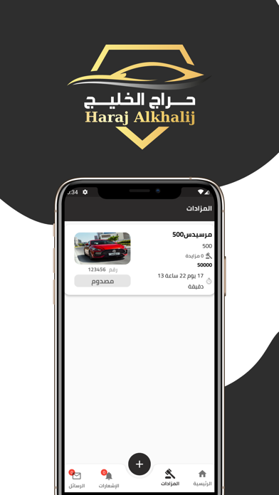 حراج مزادات Screenshot