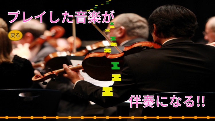 新感覚リズムゲーム クラシカルコンポーザーズ