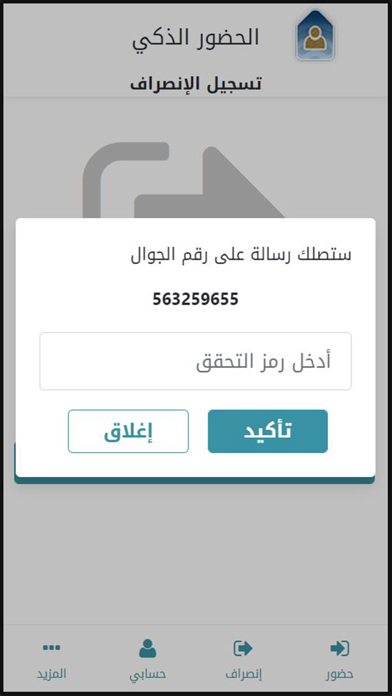 ATT Screenshot