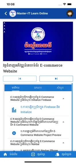 Game screenshot Master IT Learn Online hack