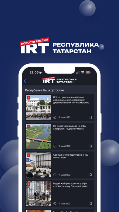IRT News - Татарстан Screenshot