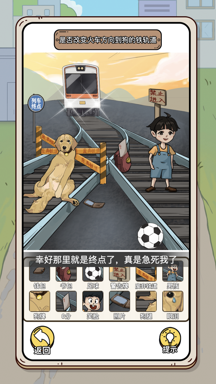 疯狂爆梗王-不败老六