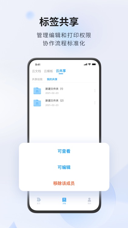 Dlabel云标签 screenshot-5