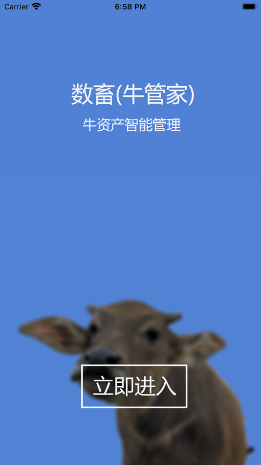 #1. 数畜(牛管家) (iOS) 由: Jingdong Technology Information Technology Co., Ltd.