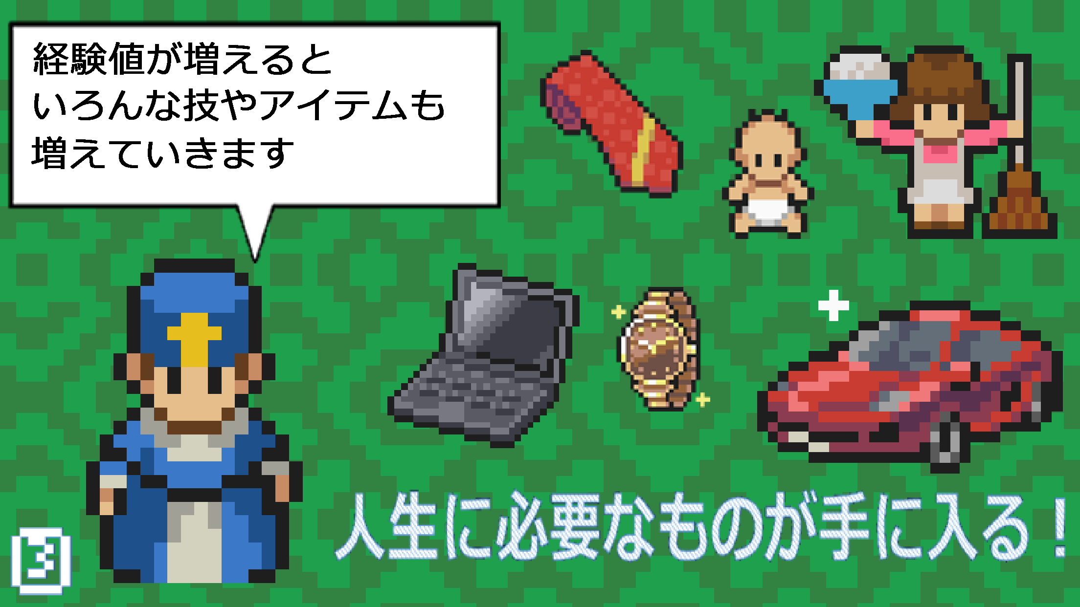 キミへの復活の呪文２