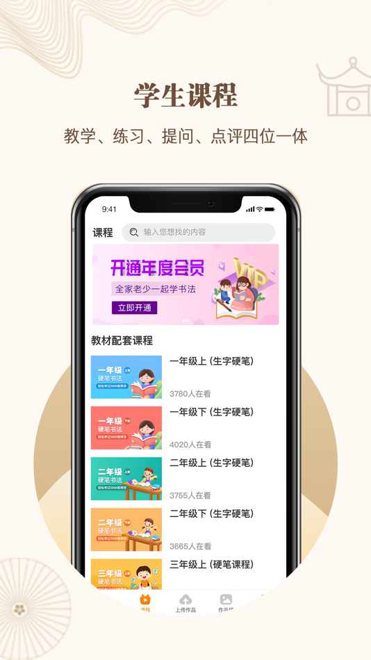 #4. 指正书法 (iOS) 由: Duolaimi (Beijing) Technology Co., Ltd.